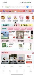 京东 家居馆 家纺真5折 领5折券 家纺真5折 图片 1