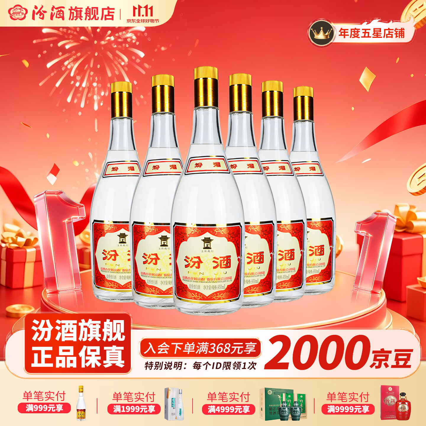 汾酒55度黄盖玻汾大容量将军汾高度清香型白酒泡酒55度950mL6瓶整箱装 - 线报酷 汾酒55度黄盖玻汾大容量将军汾高度清香型白酒泡酒55度950mL6瓶整箱装 - 线报酷