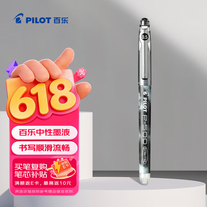 百乐BL-P50拔帽中性笔黑色0.5mm单支装 4.77元 - 86线报 百乐BL-P50拔帽中性笔黑色0.5mm单支装 4.77元 - 86线报