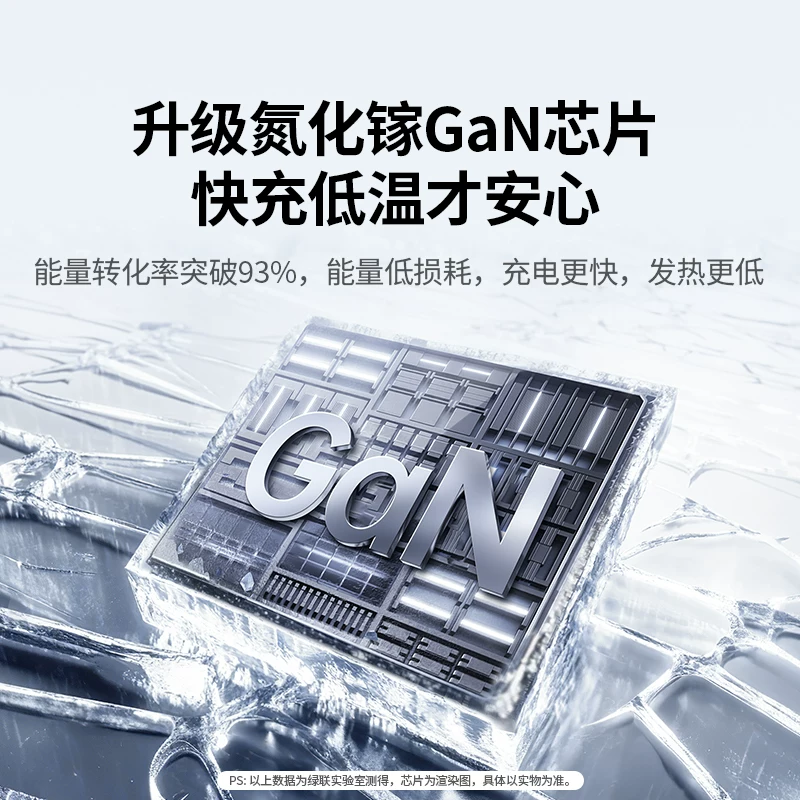 绿联X512冰速充30W充电器套装 29.9元 - 86线报