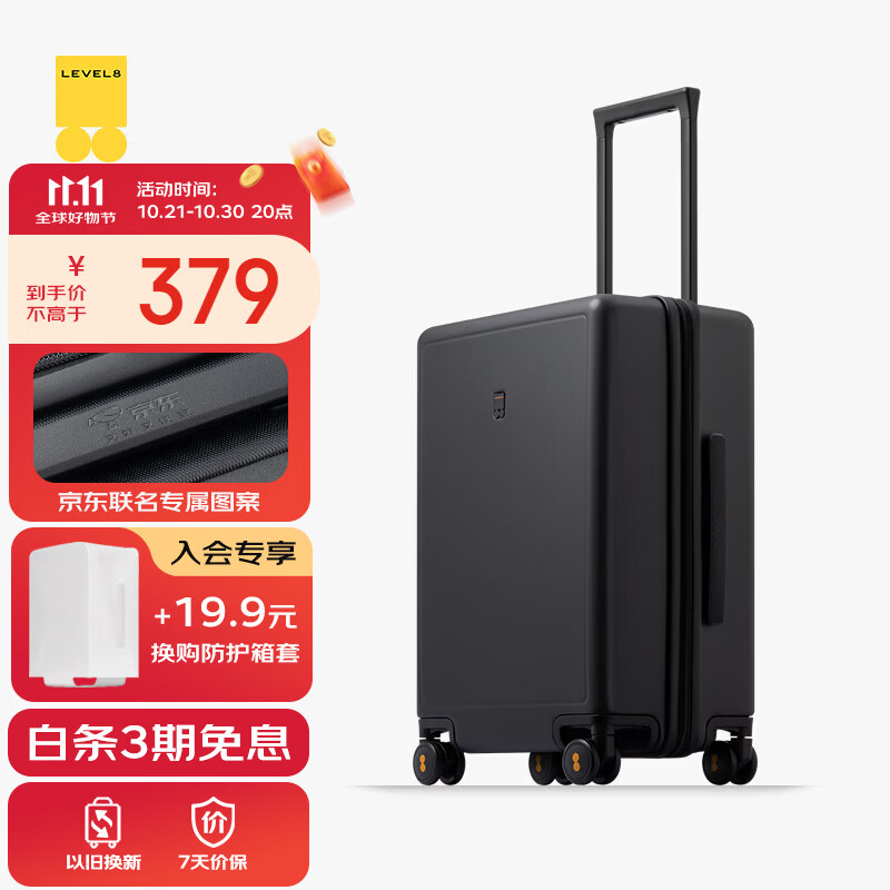 地平线8号 Traveler luggage旅行者系列 PC拉杆箱 267元 - 86线报 地平线8号 Traveler luggage旅行者系列 PC拉杆箱 267元 - 86线报