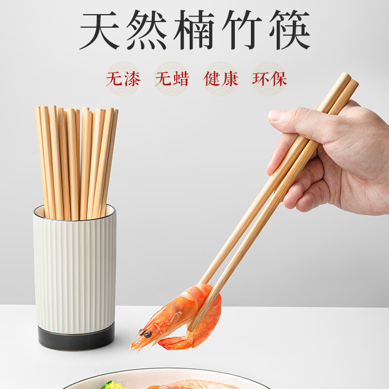 千年恋木天然楠竹筷子24cm10双刻字家和万事兴无漆无蜡防滑高档抗菌防霉耐高温加长火锅筷 5.95元 - 86线报