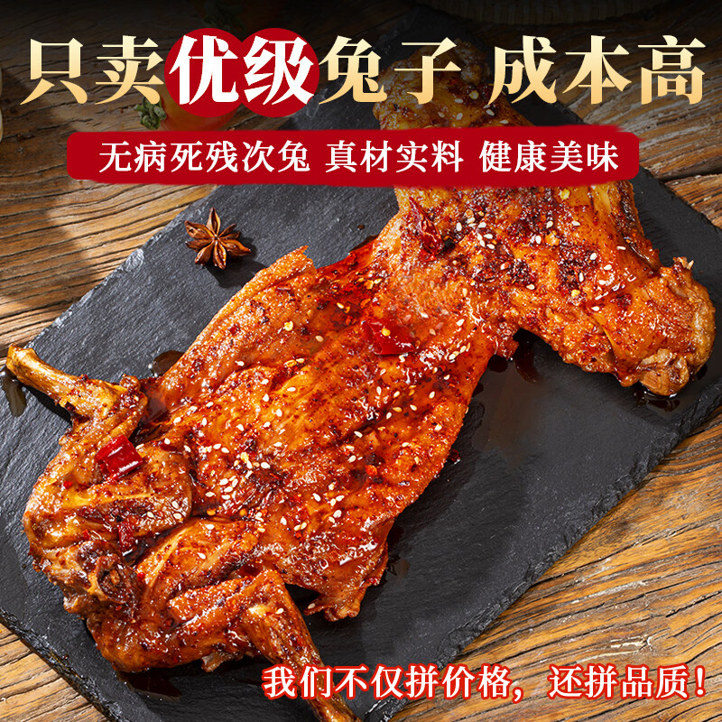 美厨妈妈麻辣手撕兔800g 59.9元 - 线报酷