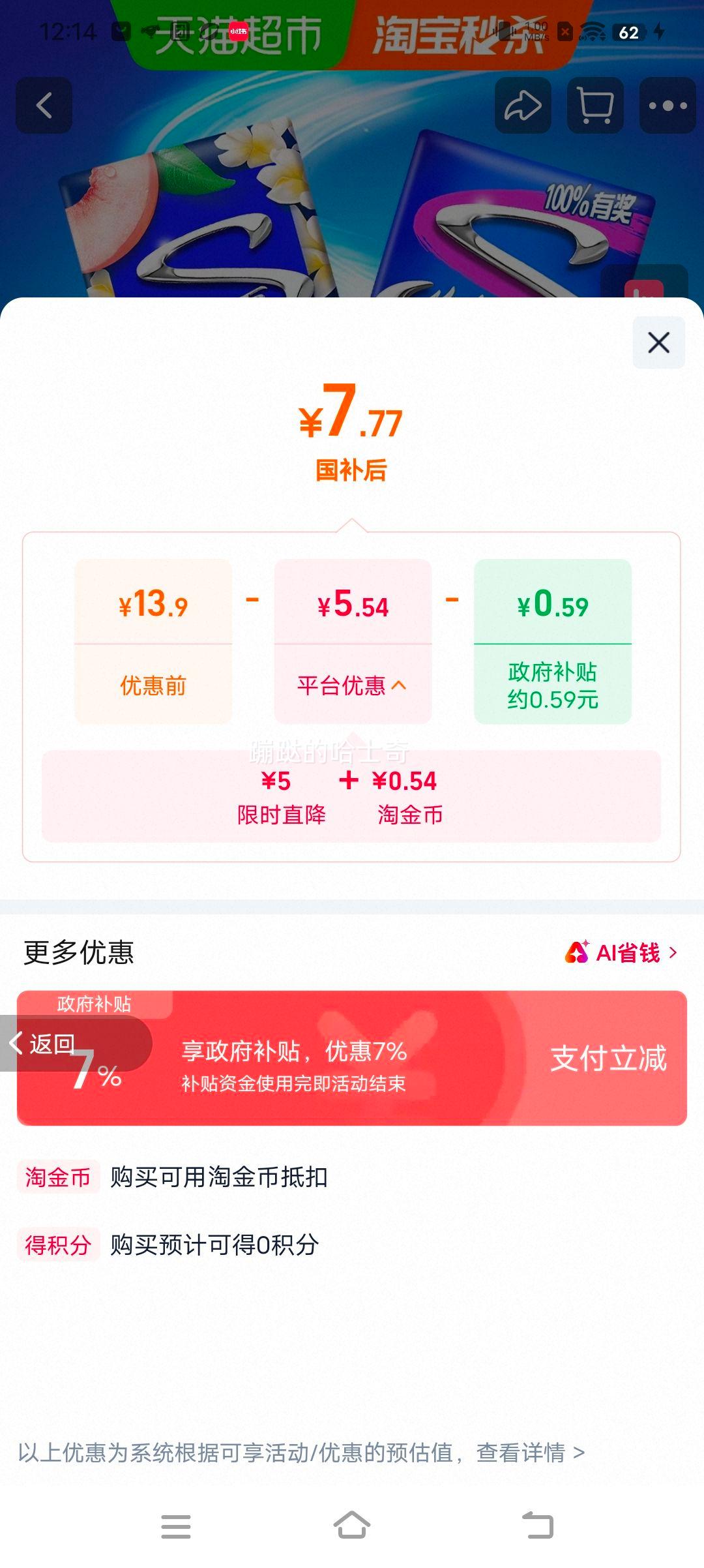 炫迈白桃槐花味/葡萄味/午夜风暴薄荷味无糖口香糖28片*1盒 7.77元 - 86线报
