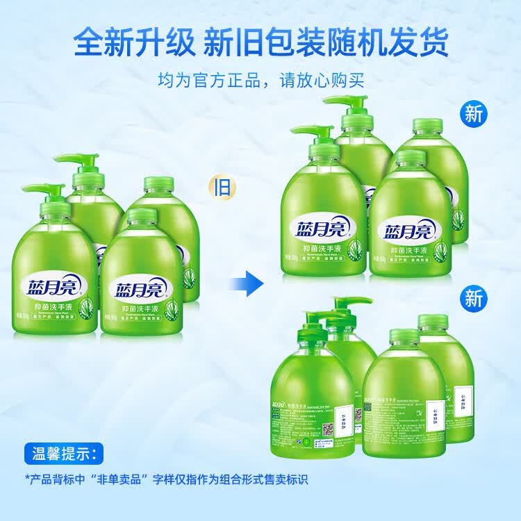 蓝月亮洗手液芦荟抑菌500g*4瓶（2瓶+2瓶补） 24.9元 - 86线报