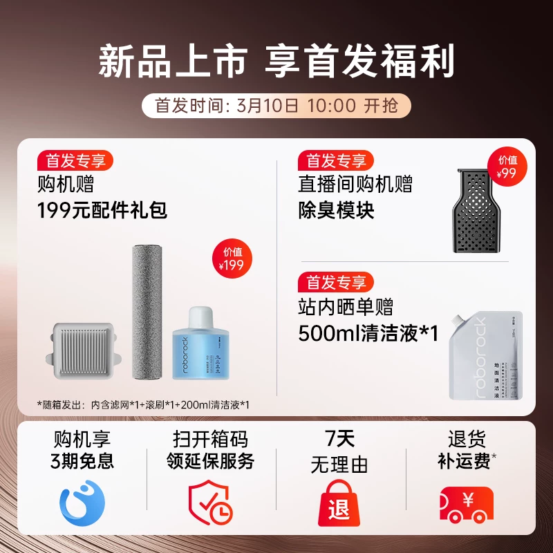 石头智能洗地机A30Pro 2.0母婴级除菌除臭吸拖一体 1823元 - 86线报 石头智能洗地机A30Pro 2.0母婴级除菌除臭吸拖一体 1823元 - 86线报