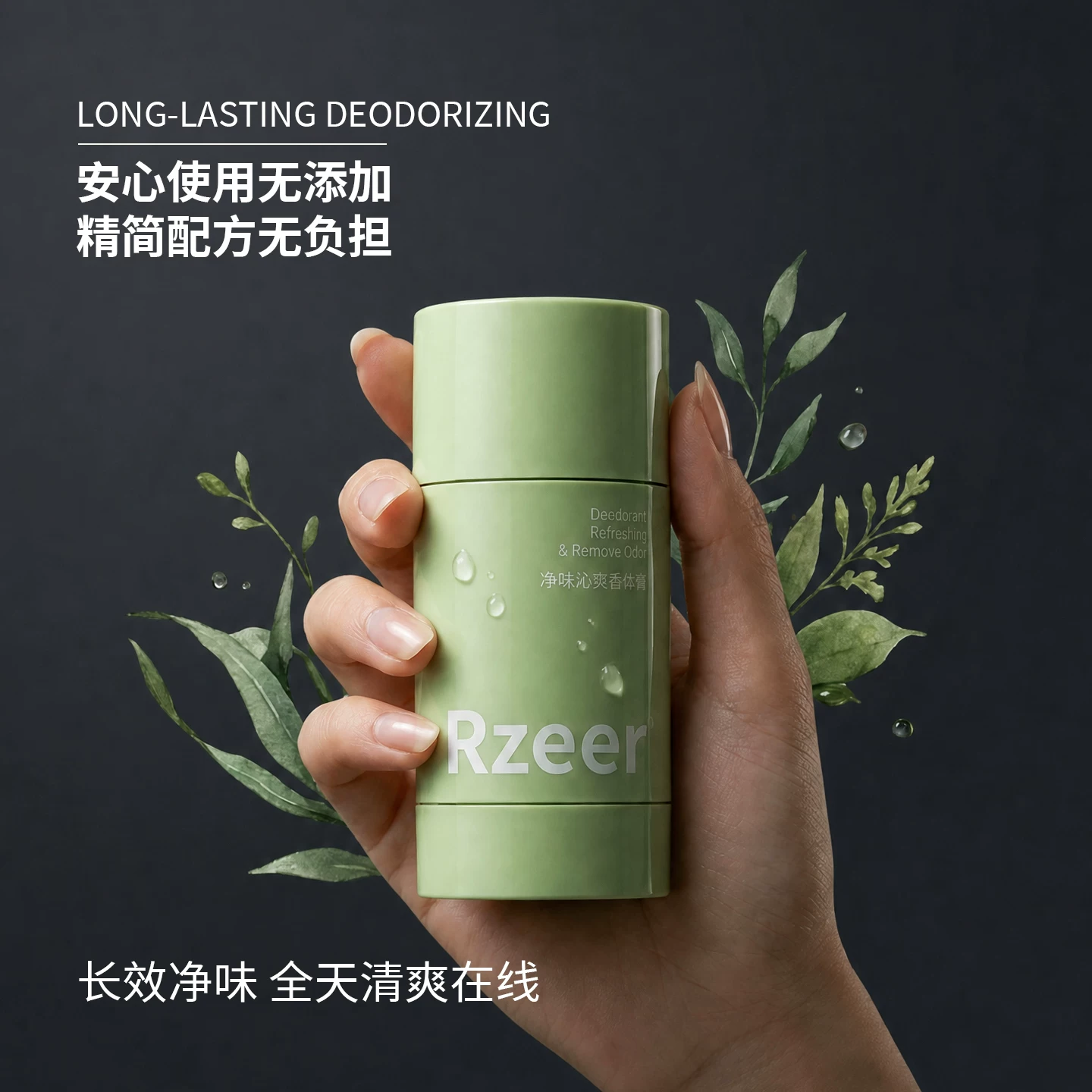 绒芷净味沁爽香体膏50g 9.9元 - 86线报 绒芷净味沁爽香体膏50g 9.9元 - 86线报