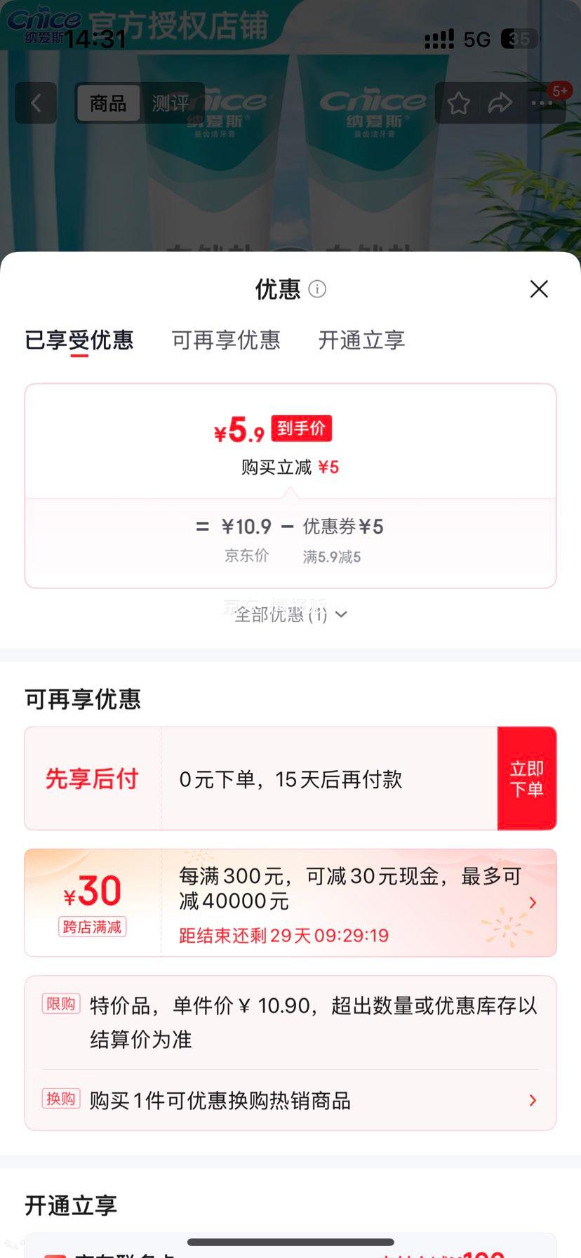 纳爱斯盐白牙膏120g×2支护龈固齿薄荷冰菊 5.9元 - 86线报 纳爱斯盐白牙膏120g×2支护龈固齿薄荷冰菊 5.9元 - 86线报