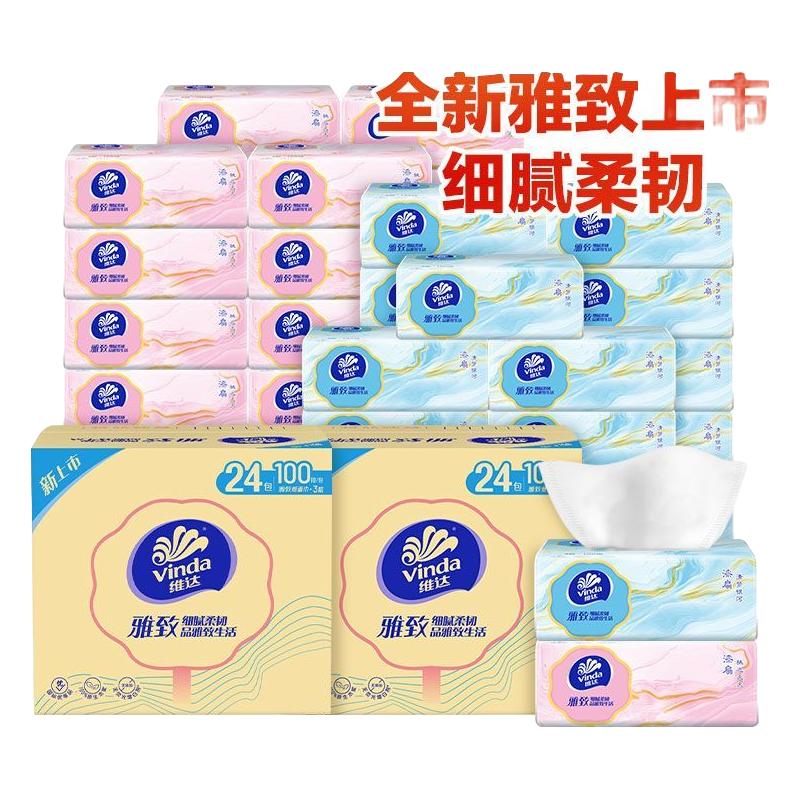 维达3层100抽抽纸24包 18.9元 - 折送网