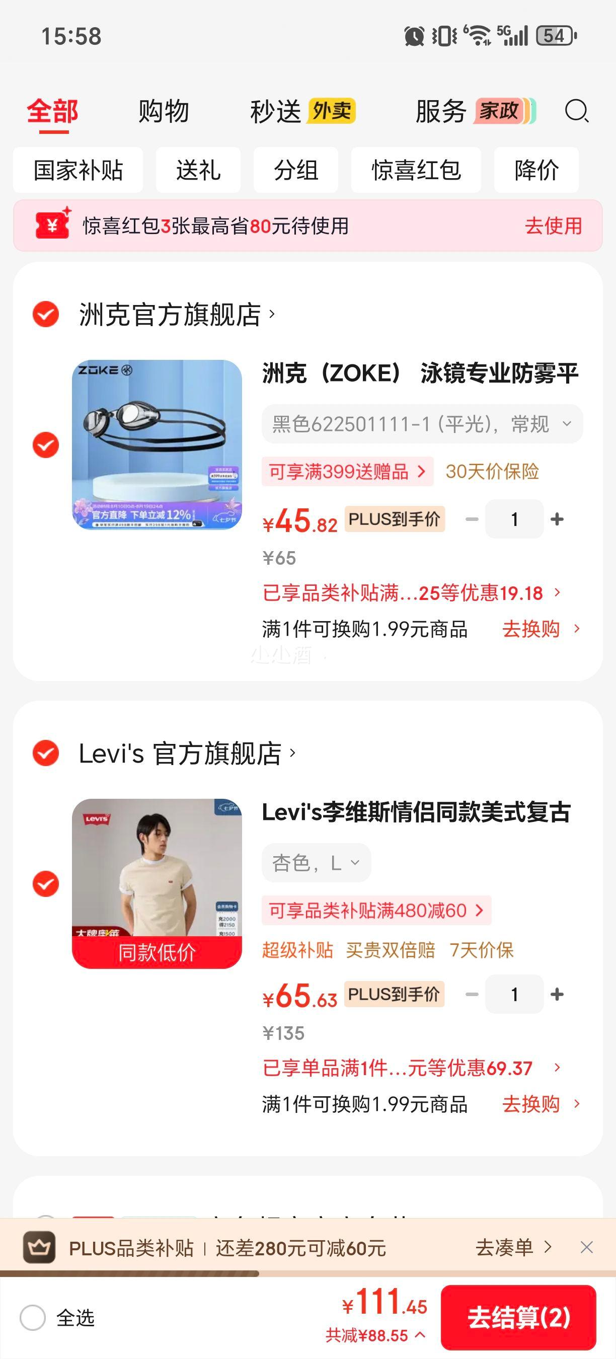 Levis李维斯情侣同款纯棉T恤 65.63元 - 86线报