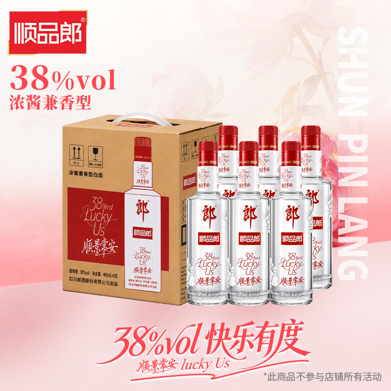 郎酒顺品郎红顺浓酱兼香型白酒38度488mL*6瓶整箱 199元 - 线报酷 郎酒顺品郎红顺浓酱兼香型白酒38度488mL*6瓶整箱 199元 - 线报酷