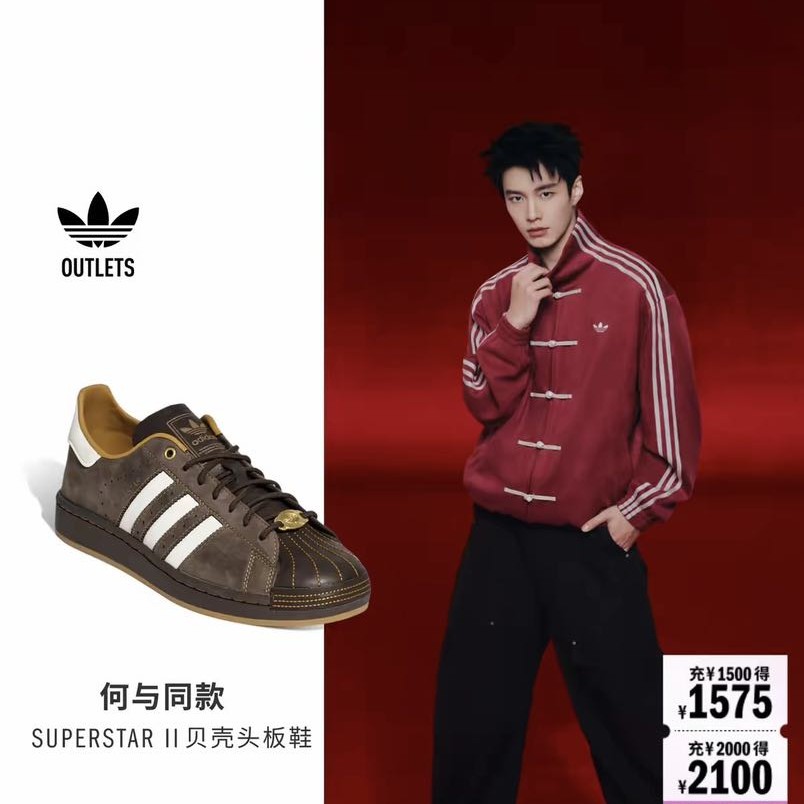 adidas三叶草系列SUPERSTAR II男女板鞋 314元 - 86线报