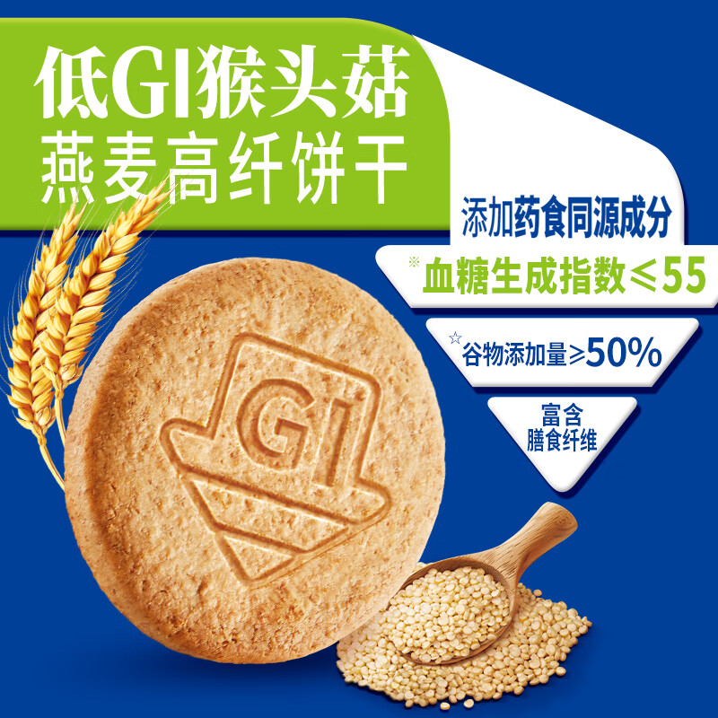 盼盼低Gi猴头菇粗粗粮饼干悠点低GI猴头菇燕麦高纤饼干216g 7.9元 - 美泡泡
