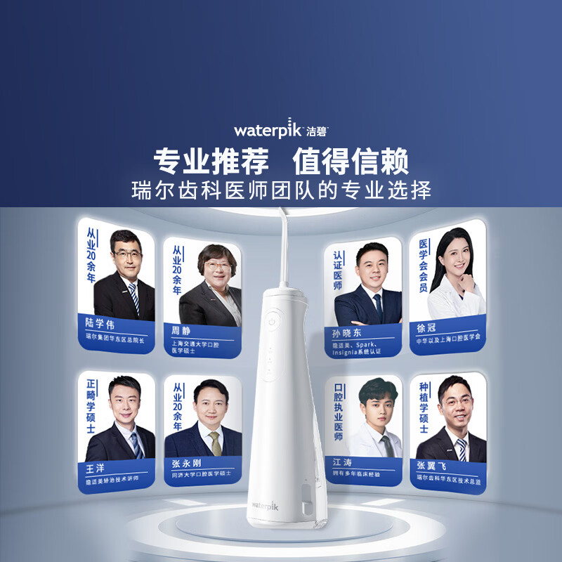 waterpik冲牙器小云朵GS8灰色便携式超声波冲牙器电动洗牙器水牙线洁牙器 241.47元 - 线报酷