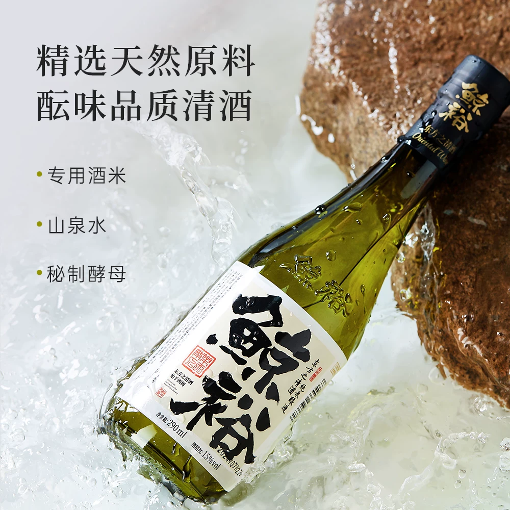 鲸裕清酒290ml*6瓶送杯子 70.71元 - 86线报