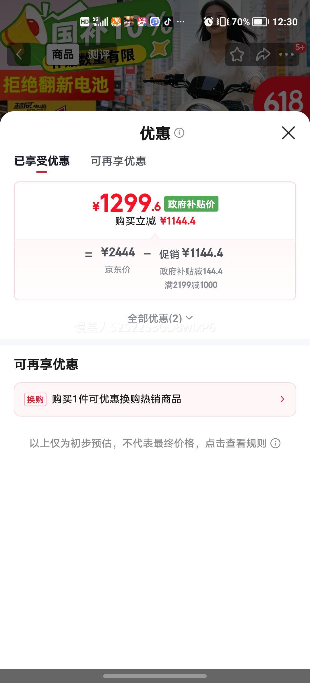 控可程电动车NFC小龟王珍珠白裸车 1299.4元 - 86线报