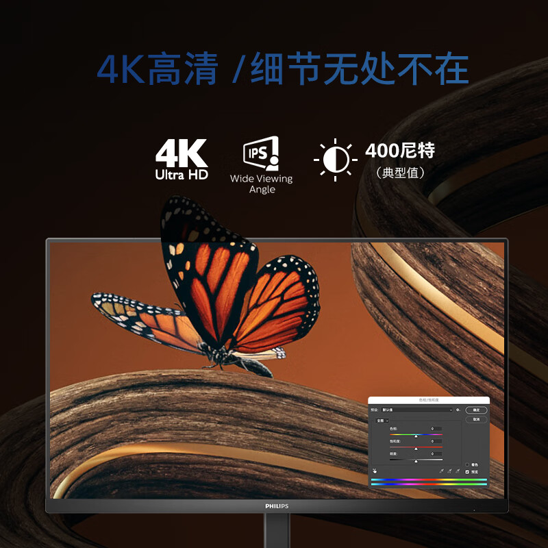 飞利浦27英寸4K IPS 1345元 - 86线报