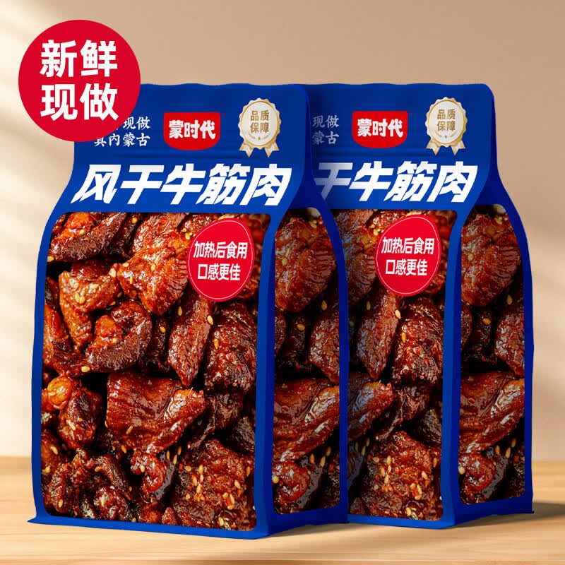 蒙时代风干牛肉筋混合600g袋装香辣100g*3+原味100g*3袋 39.9元 - 86线报 蒙时代风干牛肉筋混合600g袋装香辣100g*3+原味100g*3袋 39.9元 - 86线报