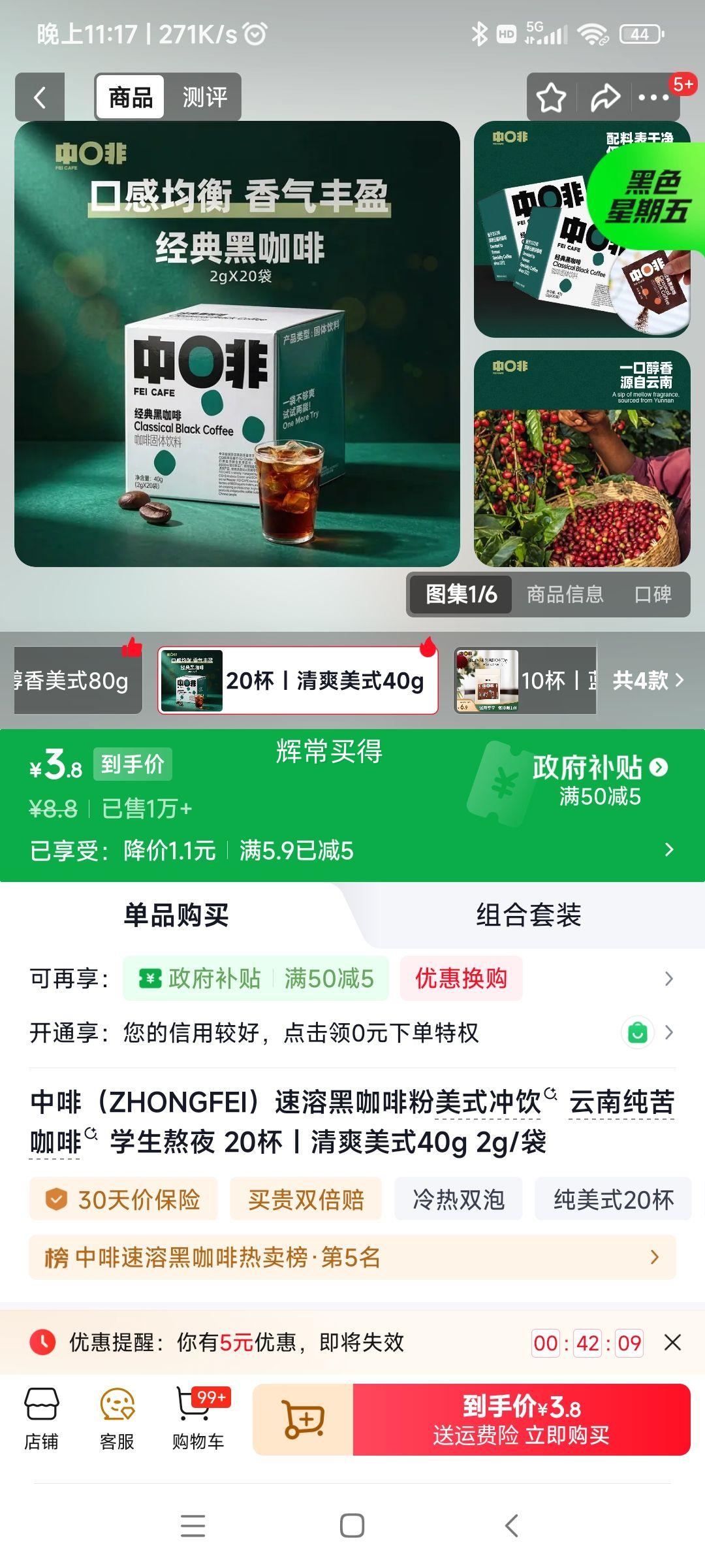 中啡速溶黑咖啡粉云南纯苦20杯40g（2g/袋） 3.8元 - 86线报