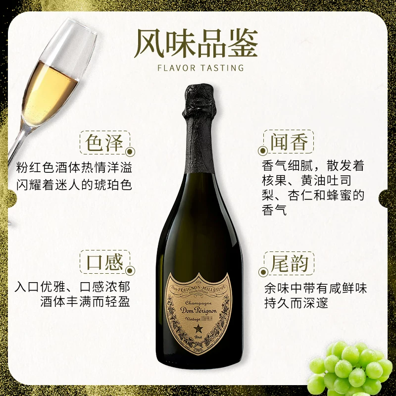 唐培里侬香槟王黑皮诺起泡酒2015年750ML夜光版 1144.42元 - 线报酷