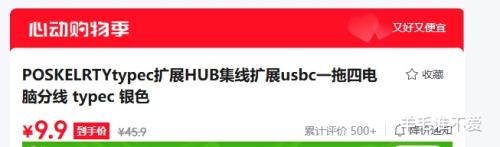 POSKELRTY Type-C 扩展 Hub 银色 9.9元 - 86线报
