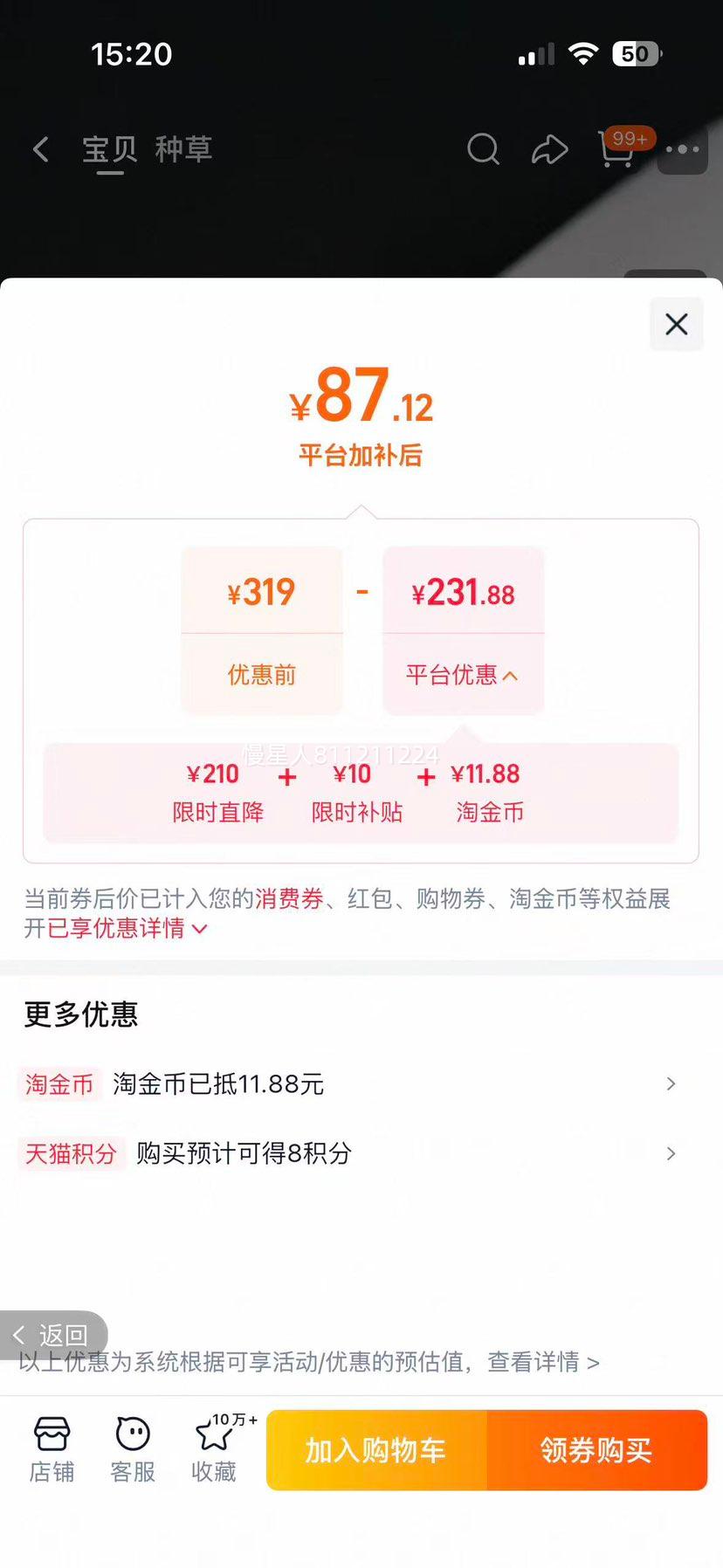 雷蛇炼狱蝰蛇标准版游戏鼠标黑色 87.12元 - 清风线报