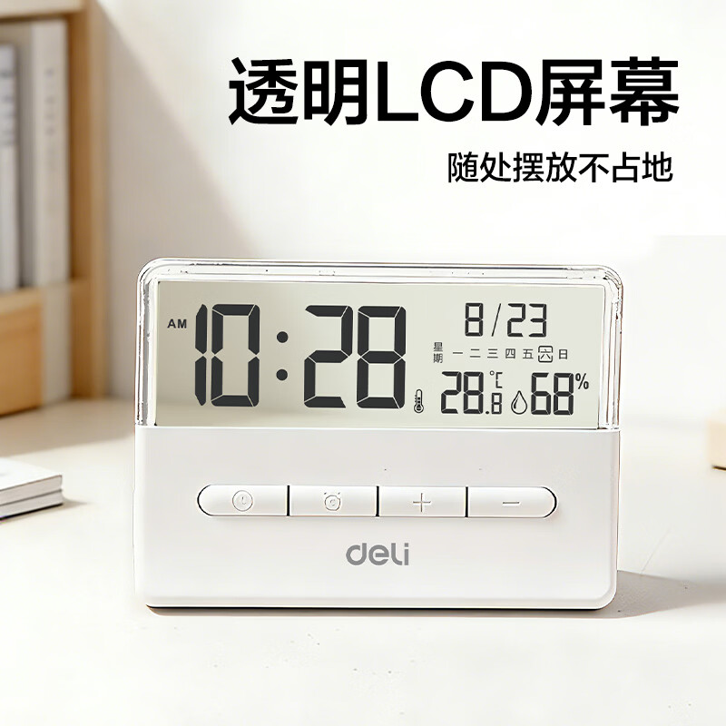 得力智能电子时钟 17.9元 - 86线报