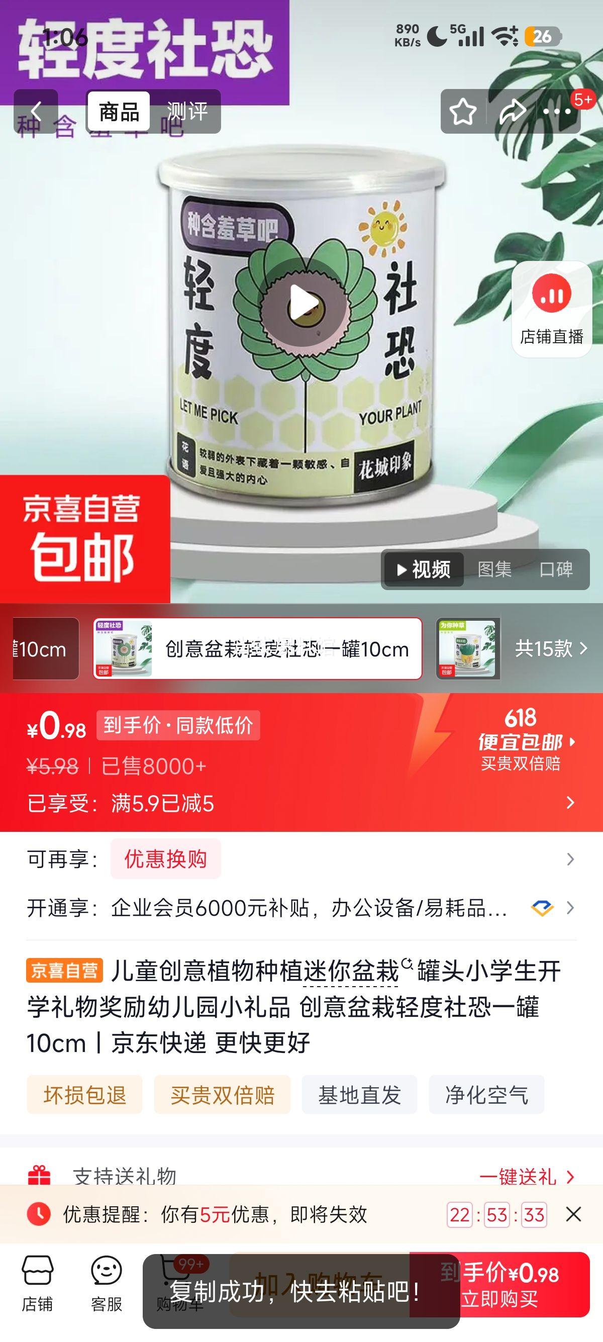 儿童创意植物种植迷你盆栽罐头小学生开学礼物10cm 0.98元 - 86线报