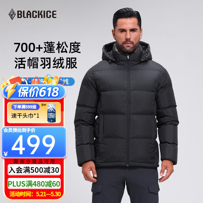 黑冰男款700蓬羽绒服F8905KH 396.5元 - 线报酷