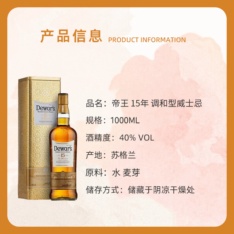 帝王15年苏格兰调和型威士忌1000ml40度礼盒装 169元 - 线报酷
