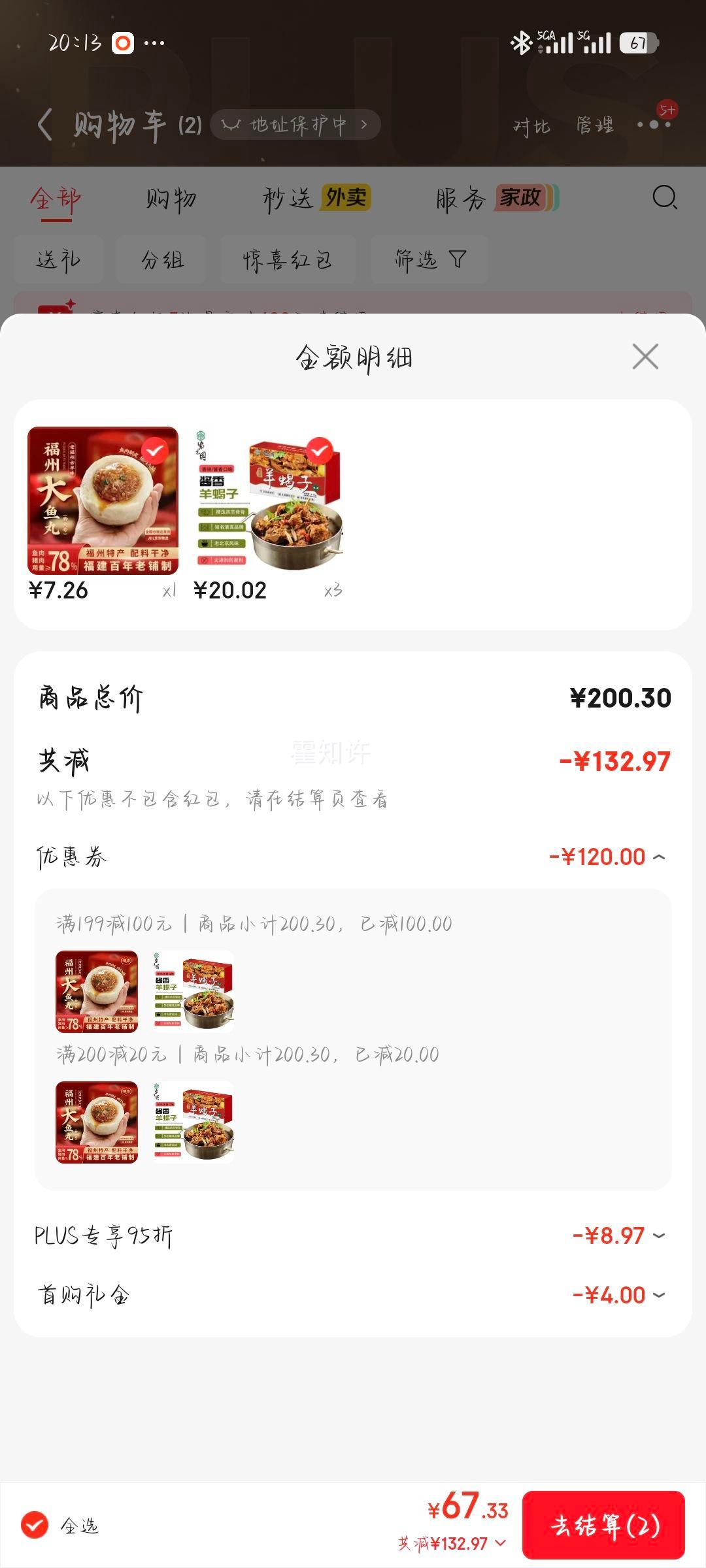 紫光园羊蝎子熟食火锅酱香2.4斤 60.06元 - 线报酷 紫光园羊蝎子熟食火锅酱香2.4斤 60.06元 - 线报酷