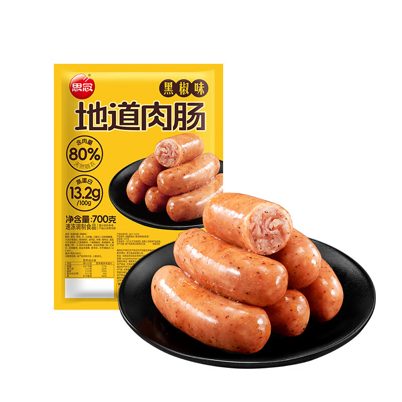 思念700g地道肉肠黑胡椒味 4.99元 - 86线报