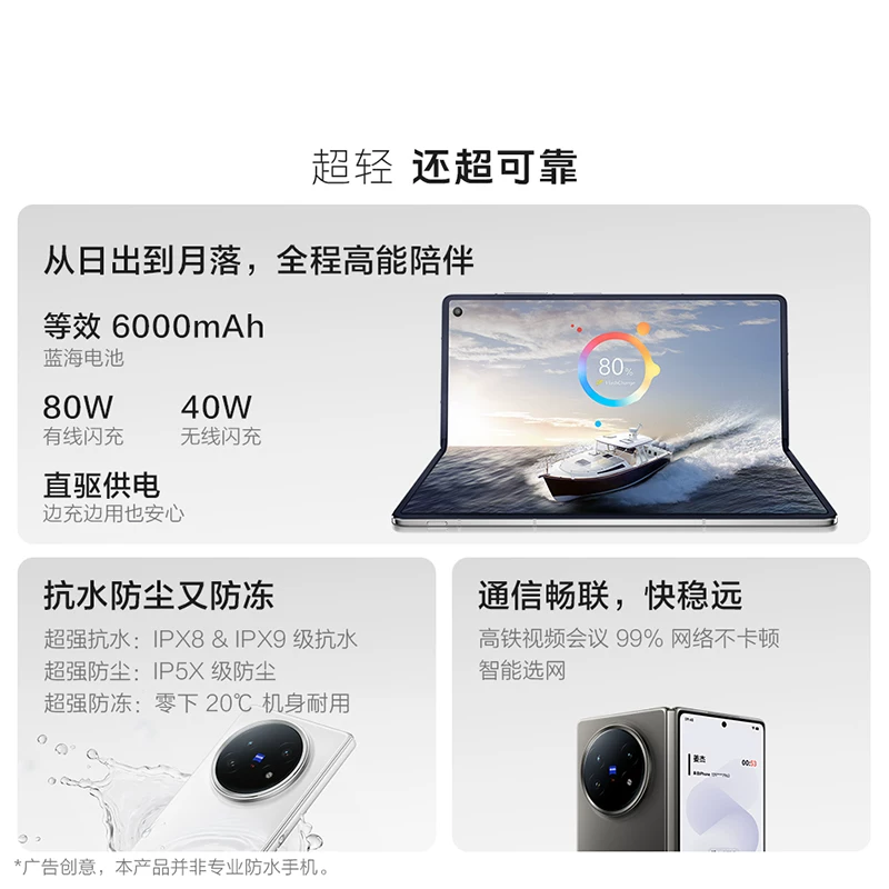 vivo X Fold5手机16GB+512GB 7009.08元 - 线报酷