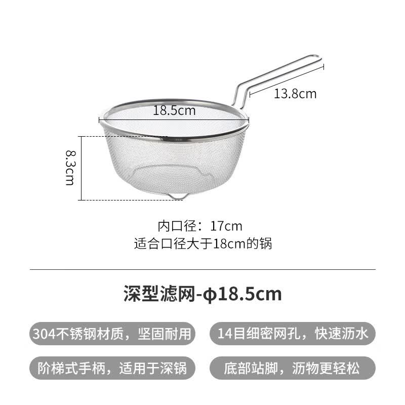霜山304不锈钢深型漏勺18.5cm煮面滤勺 29.6元 - 86线报