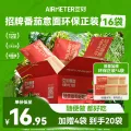 空刻 烛光 经典番茄肉酱烩意大利面 270g*20袋 299元 图片 1