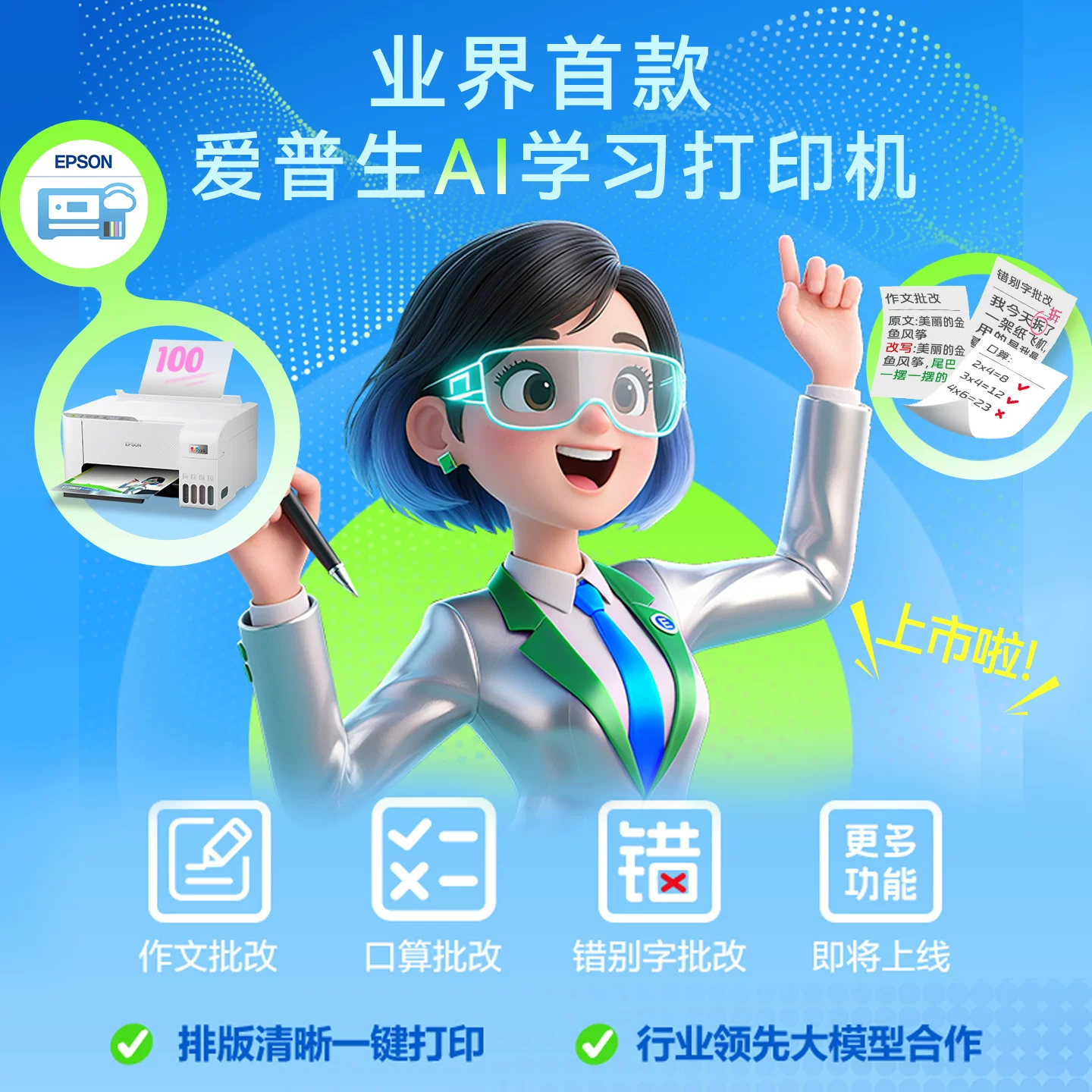 爱普生彩色打印机L3355 772元 - 86线报