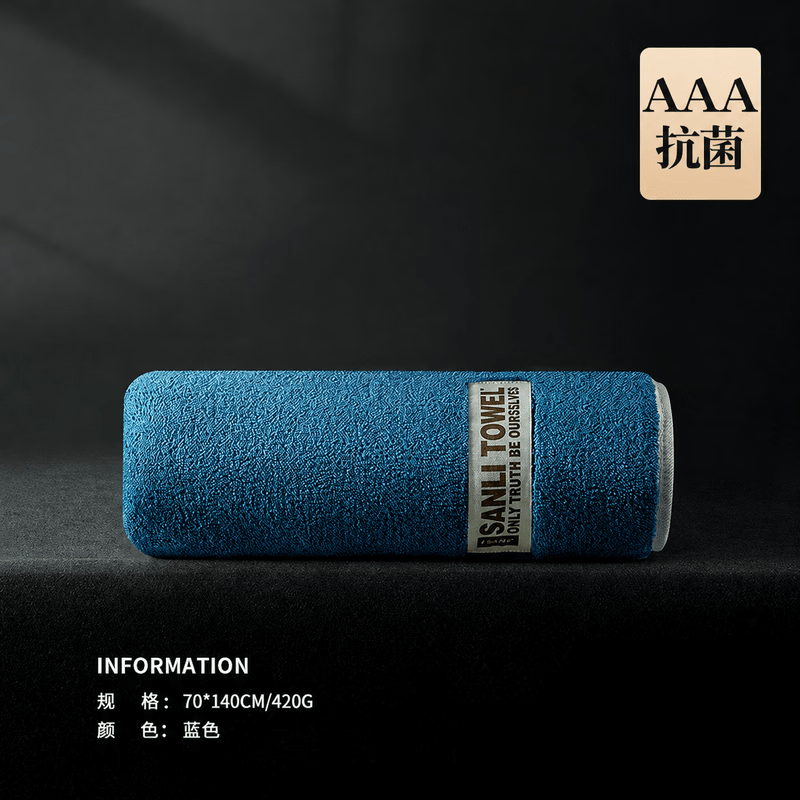 SANLI A类速干浴巾70cm×140cm420g 14.9元 - 86线报 SANLI A类速干浴巾70cm×140cm420g 14.9元 - 86线报