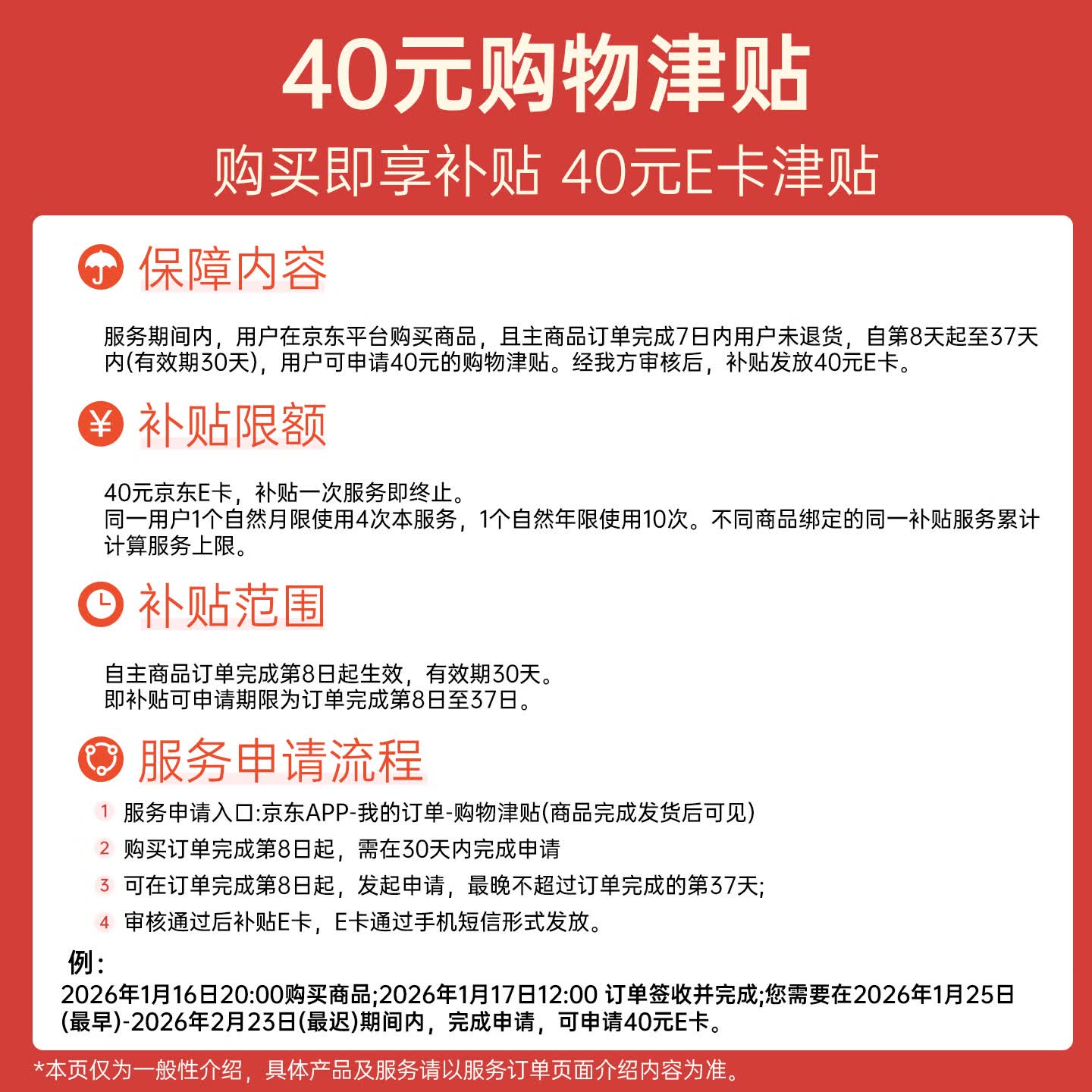 泥坑白酒 1.7元 - 86线报