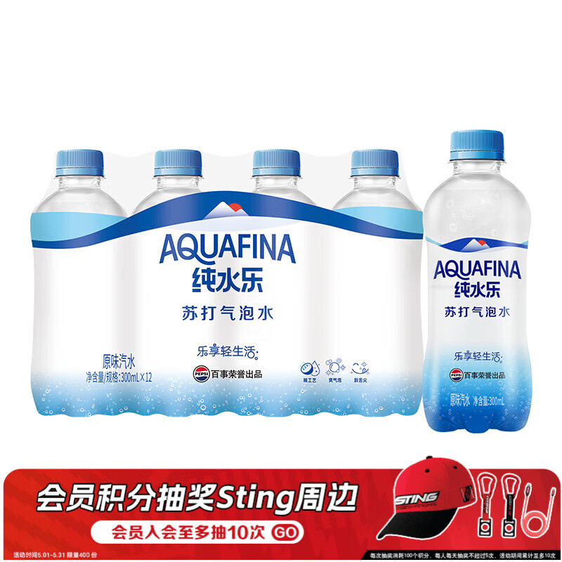 AQUAFINA无糖0脂0卡苏打气泡水饮料300ml*12瓶 10.9元 - 线报酷