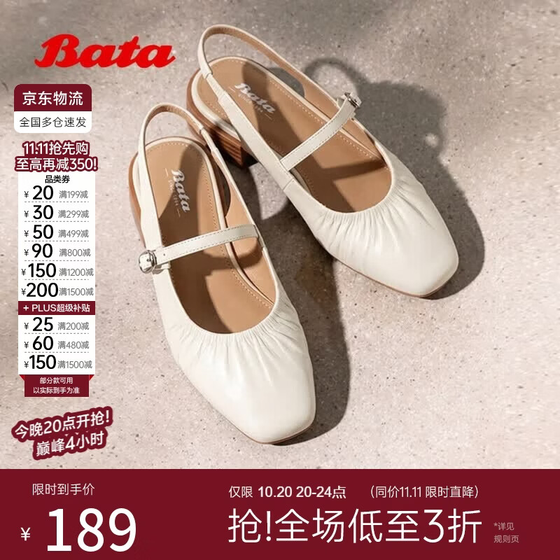 Bata羊皮包头时尚优雅风软底休闲皮鞋 132.5元 - 86线报