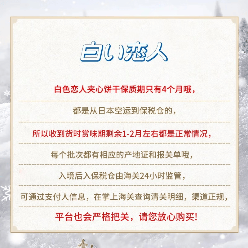 白色恋人Shiroi Koibito白巧克力夹心饼干198g18枚 80.1元 - 86线报