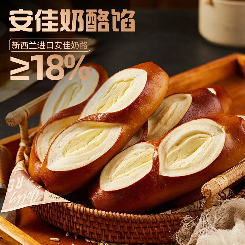 俏侬碱水奶酪棒720g/盒新西兰奶油干酪18%欧包半成品鲜京采同厂8个 12.79元 - 86线报