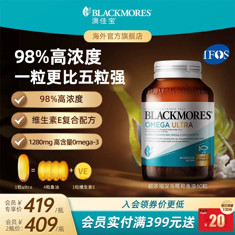澳佳宝三倍浓缩无腥味鱼油胶囊150粒 167.18元 - 86线报