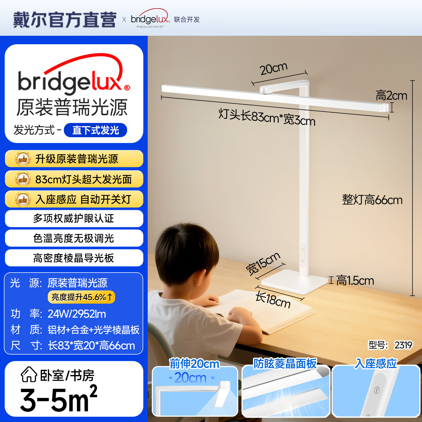 戴尔护眼台灯学生学习书桌普瑞阅读灯防近视感应台灯智能 152.35元 - 美泡泡