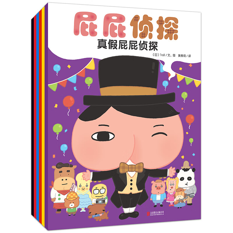 屁屁侦探系列套装共6册 38.25元 - 86线报 屁屁侦探系列套装共6册 38.25元 - 86线报