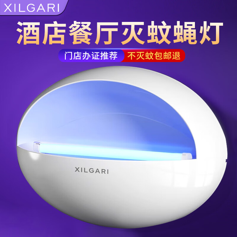 XILGARI灭蚊灯粘捕式灭蝇灯商用餐厅饭店用10W中号单管 18.25元 - 86线报 XILGARI灭蚊灯粘捕式灭蝇灯商用餐厅饭店用10W中号单管 18.25元 - 86线报