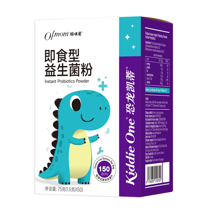 妈咪爱Ofmom小恐龙益生菌Bb-12+GG肠道益生菌50赠10共60支 198元 - 86线报