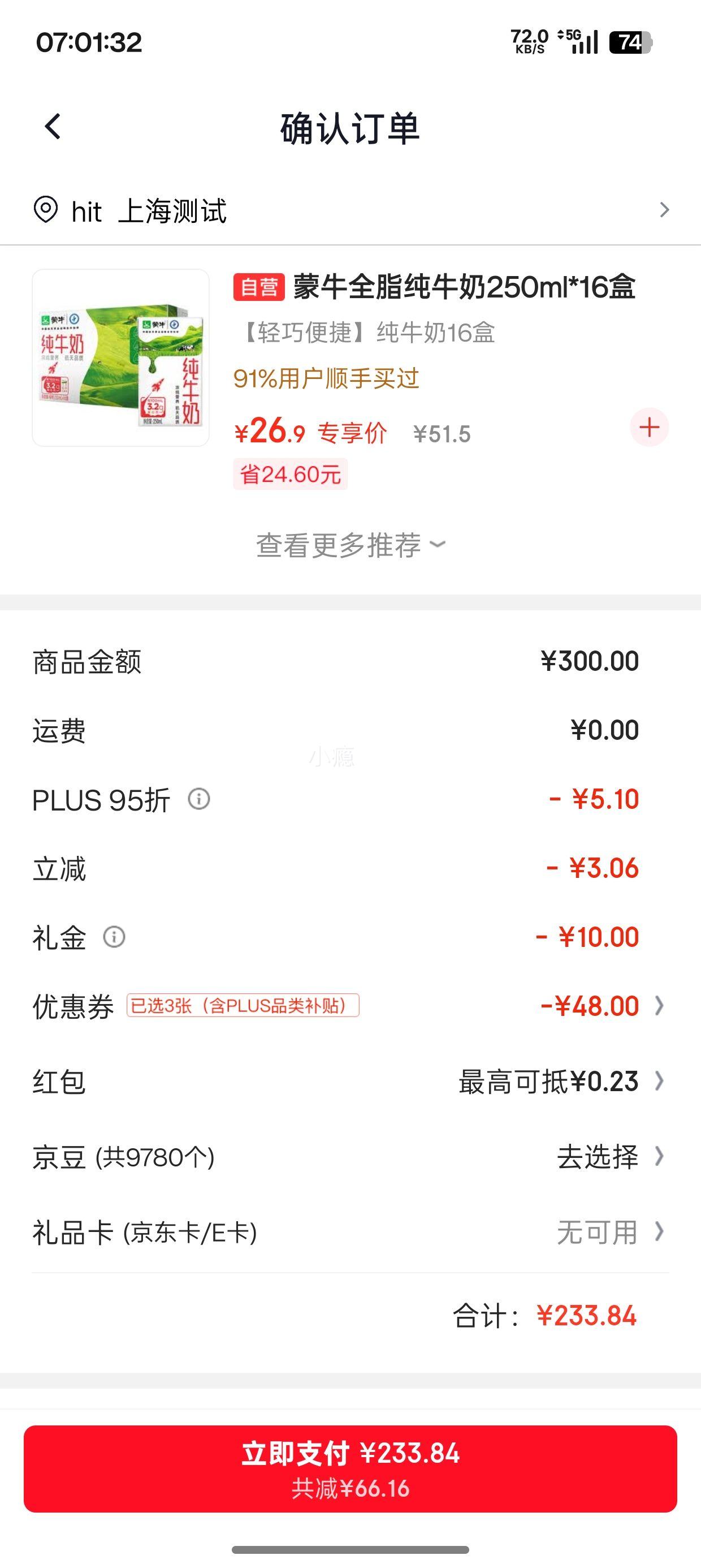 鲜京采猪肋排寸排带脊骨边10斤 171.6元 - 86线报