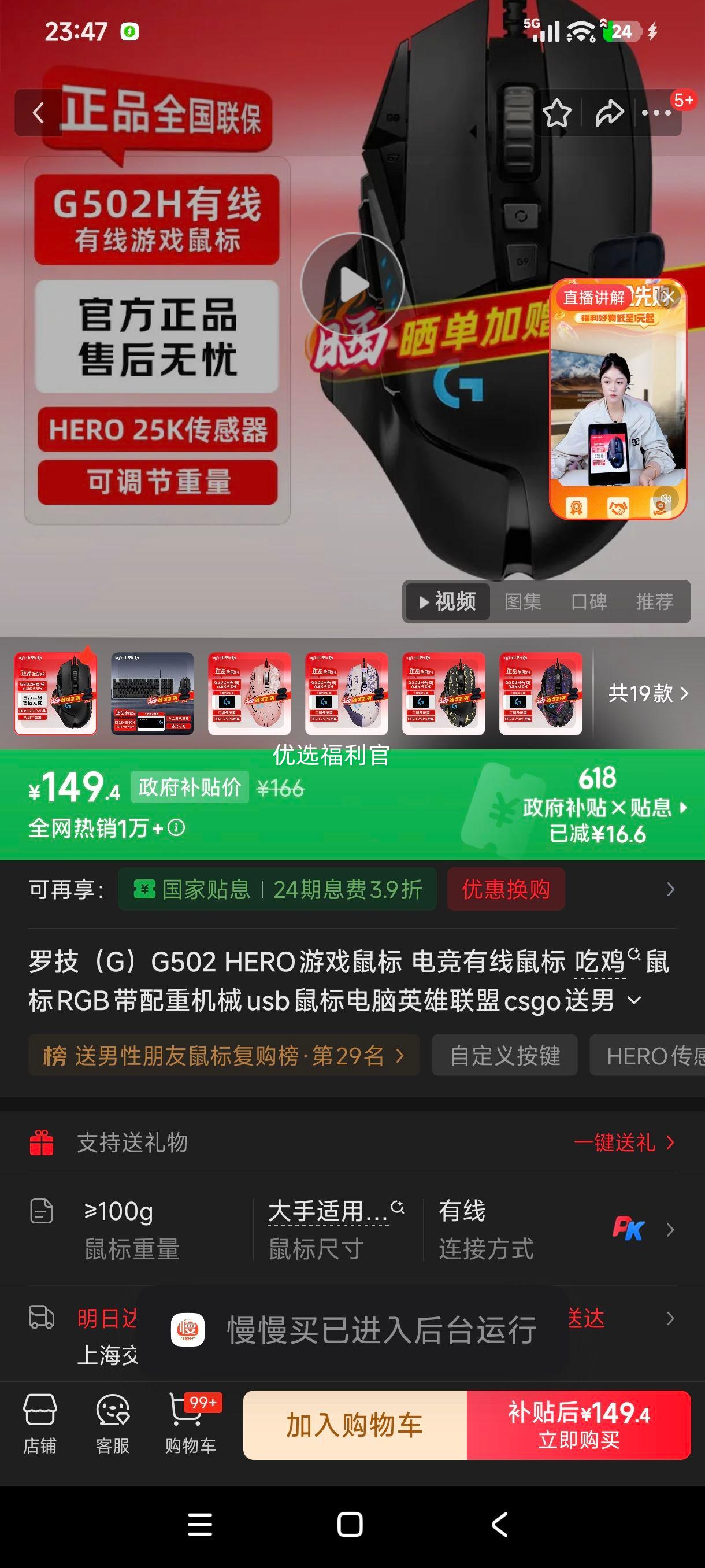 罗技G502HERO游戏鼠标电竞有线RGB配重机械 149.4元 - 86线报
