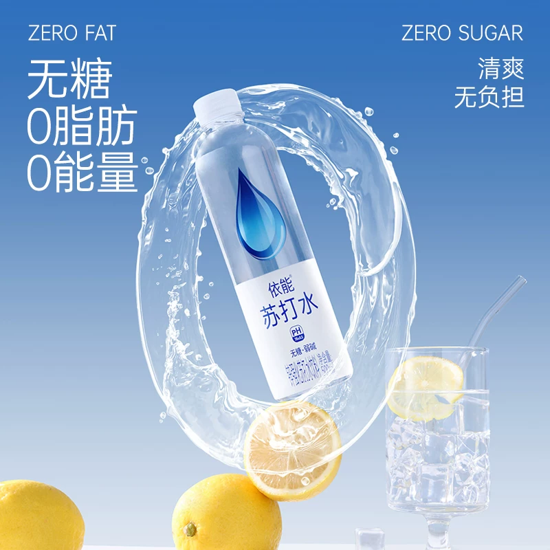 依能苏打水整箱24瓶500ml*弱碱锌强化青柠苏打水饮用水饮料饮品 16.73元 - 86线报